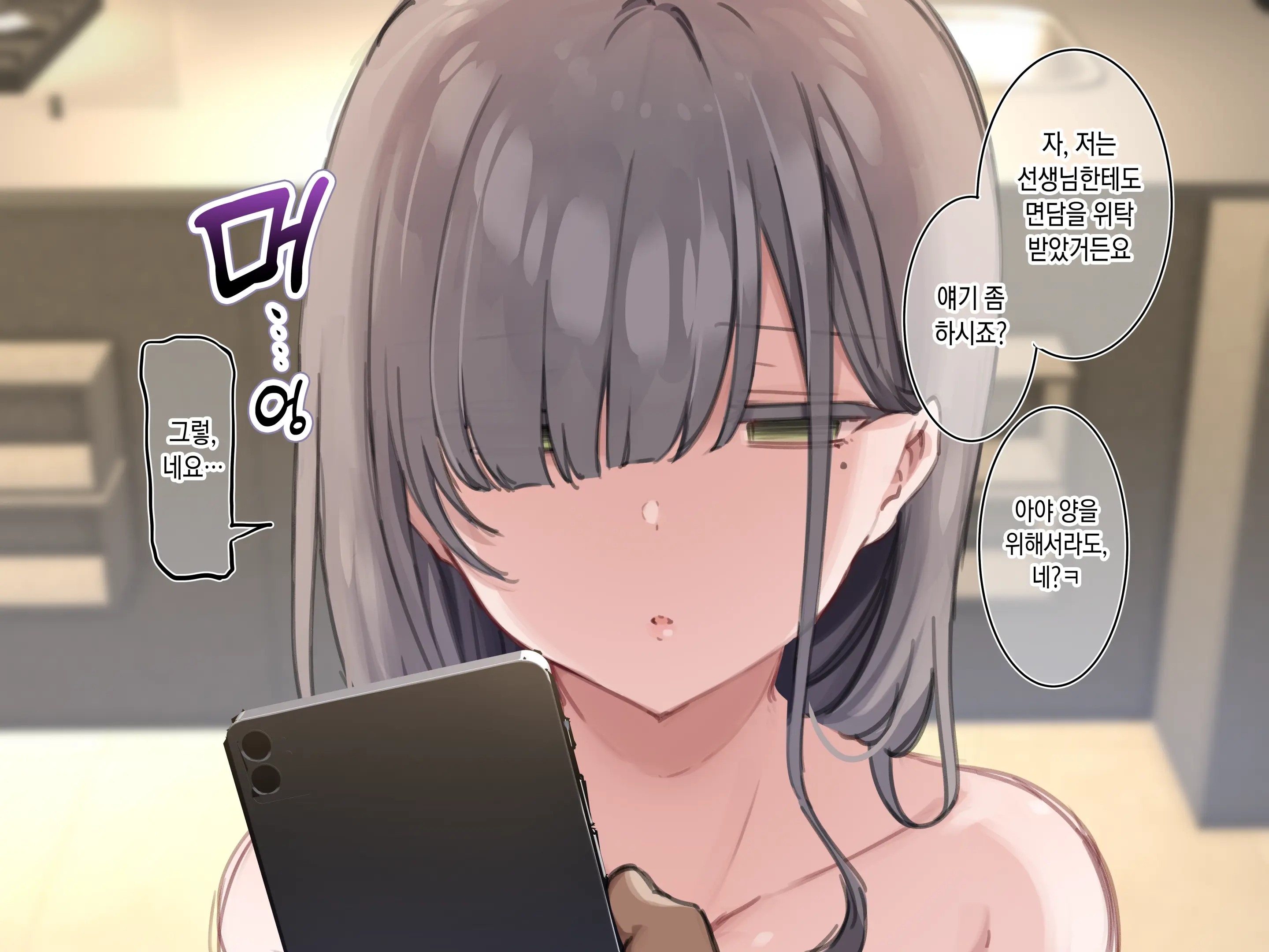 Oyakodon Wakarase Saikyouiku